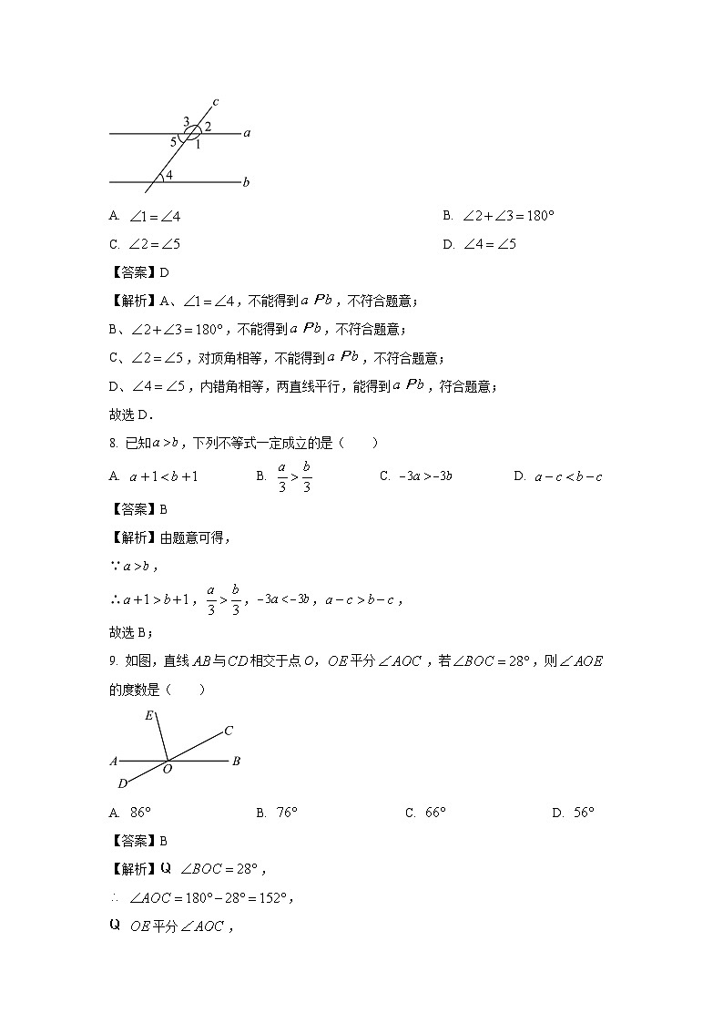 云南省曲靖市2023-2024学年七年级下学期6月月考考数学试卷[解析版]03