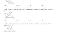 鲁教版（五四学制）（2024）七年级下册2 等腰三角形练习