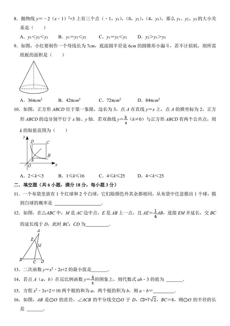 广东省广州市2023-2024学年九年级（上）期末考试全真模拟卷   考卷第2页