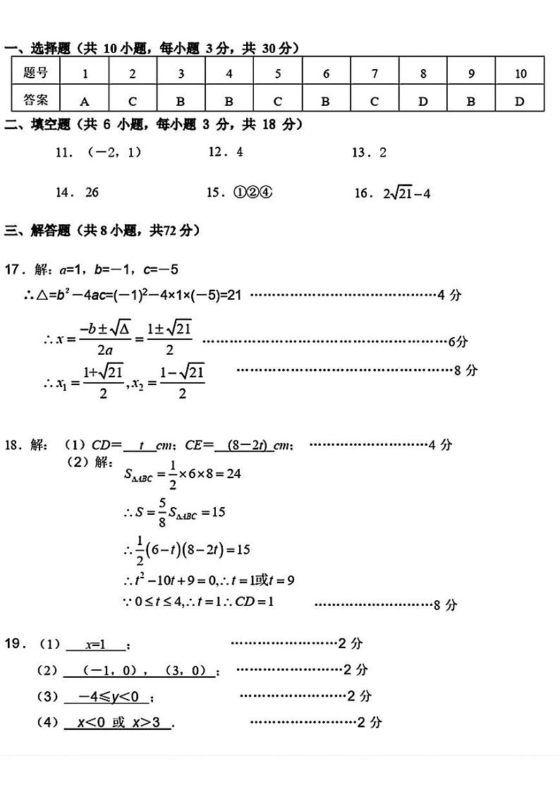 答案第1页