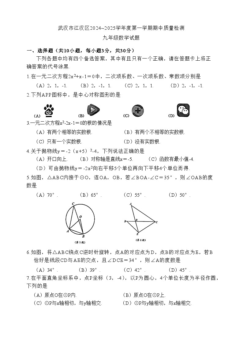 数学试卷第1页