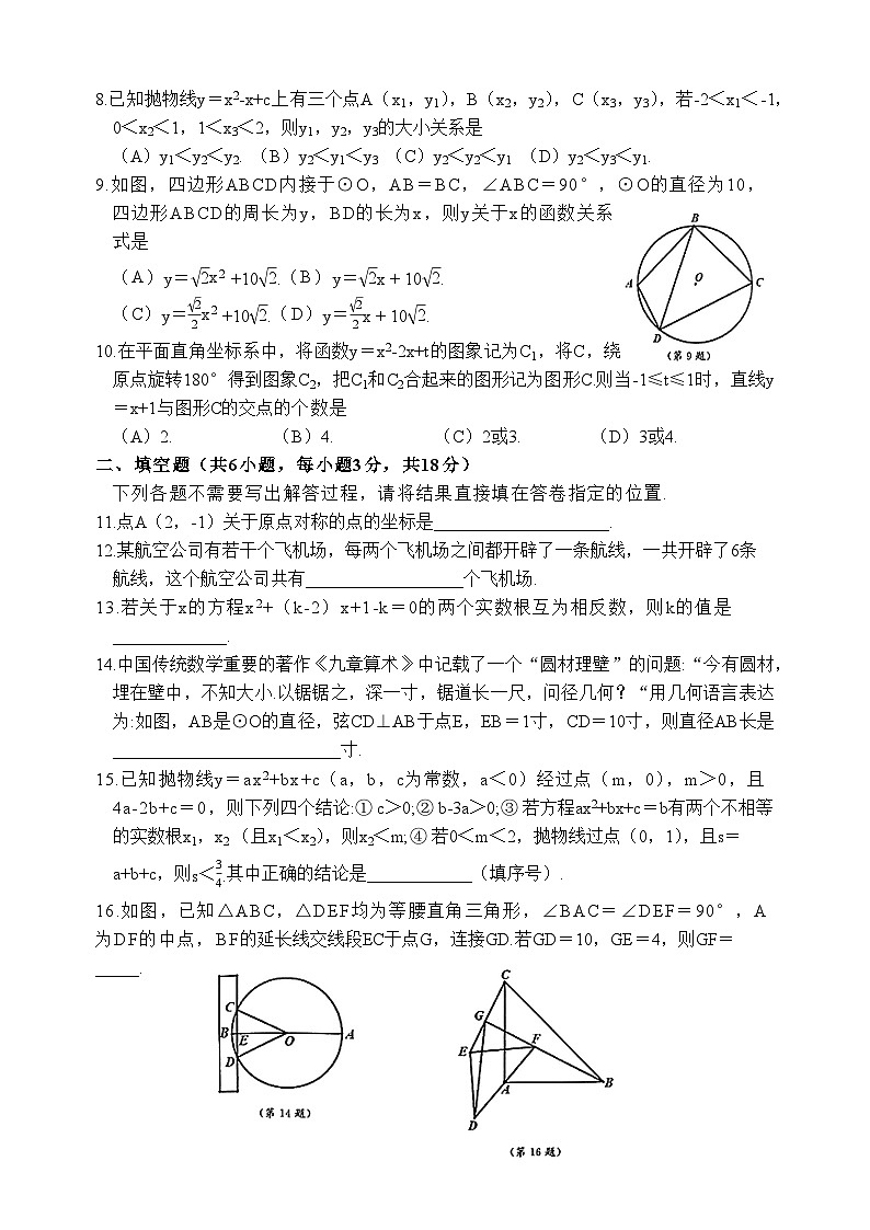 数学试卷第2页