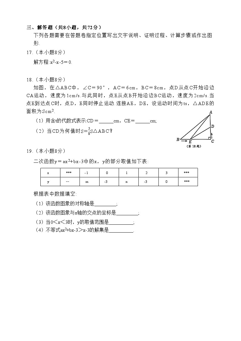 数学试卷第3页