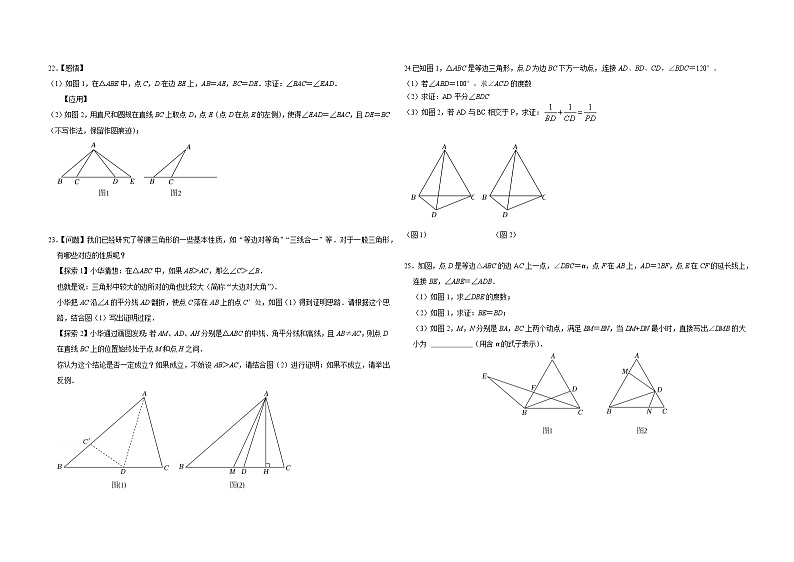 福建省莆田哲理中学2024-2025学年上学期八年级数学期中考试卷03
