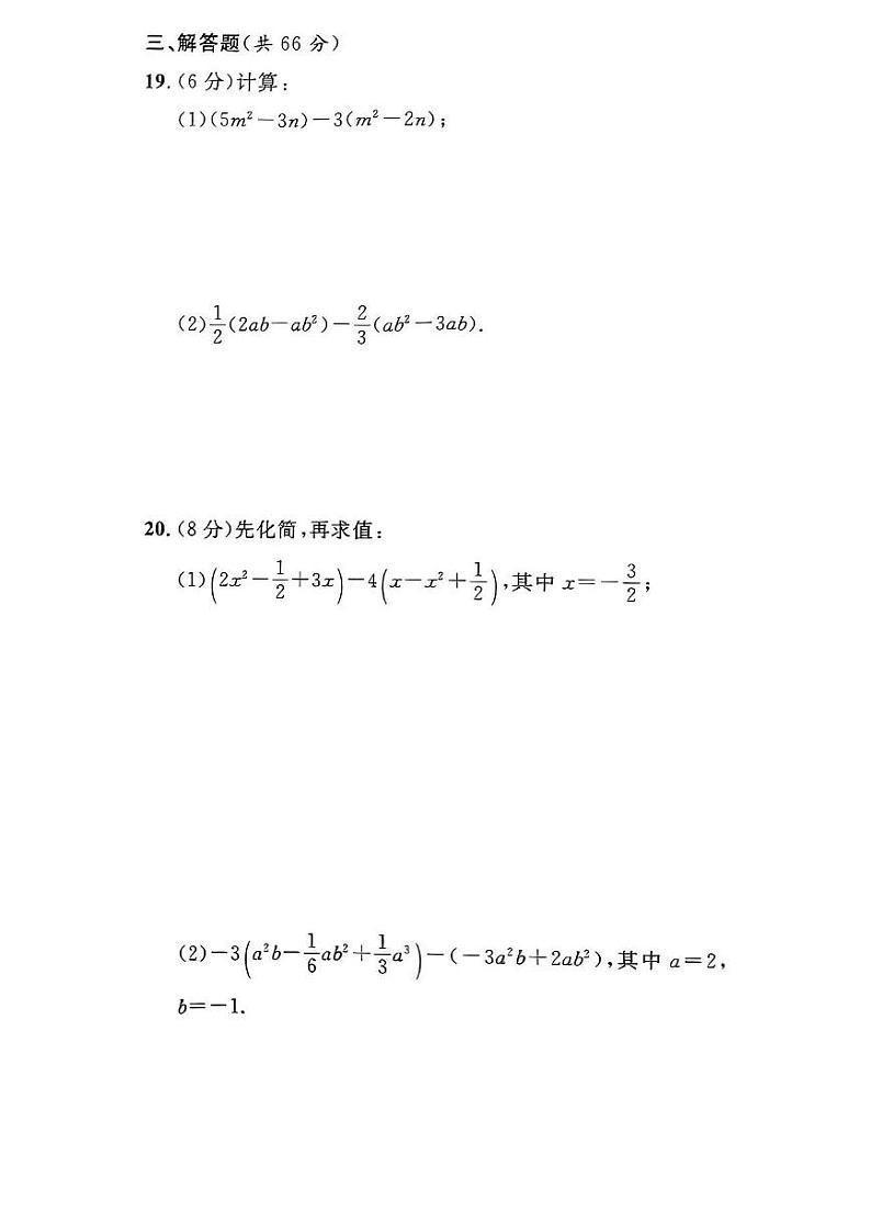 2023-2024学年河南省信阳市罗山县青山中学七年级（上）月考数学试卷（10月份）.03