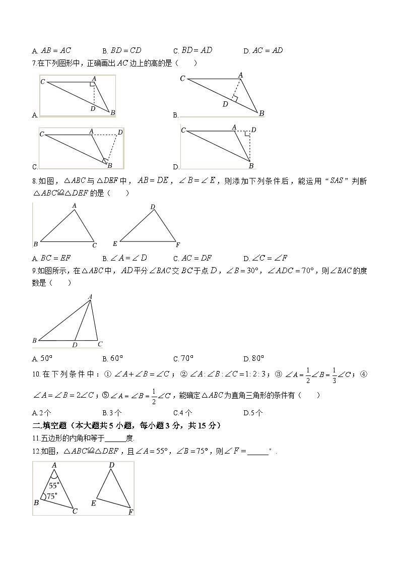 2023-2024学年湖北省随州市广水市余店中学八年级（上）月考数学试卷（10月份）.02