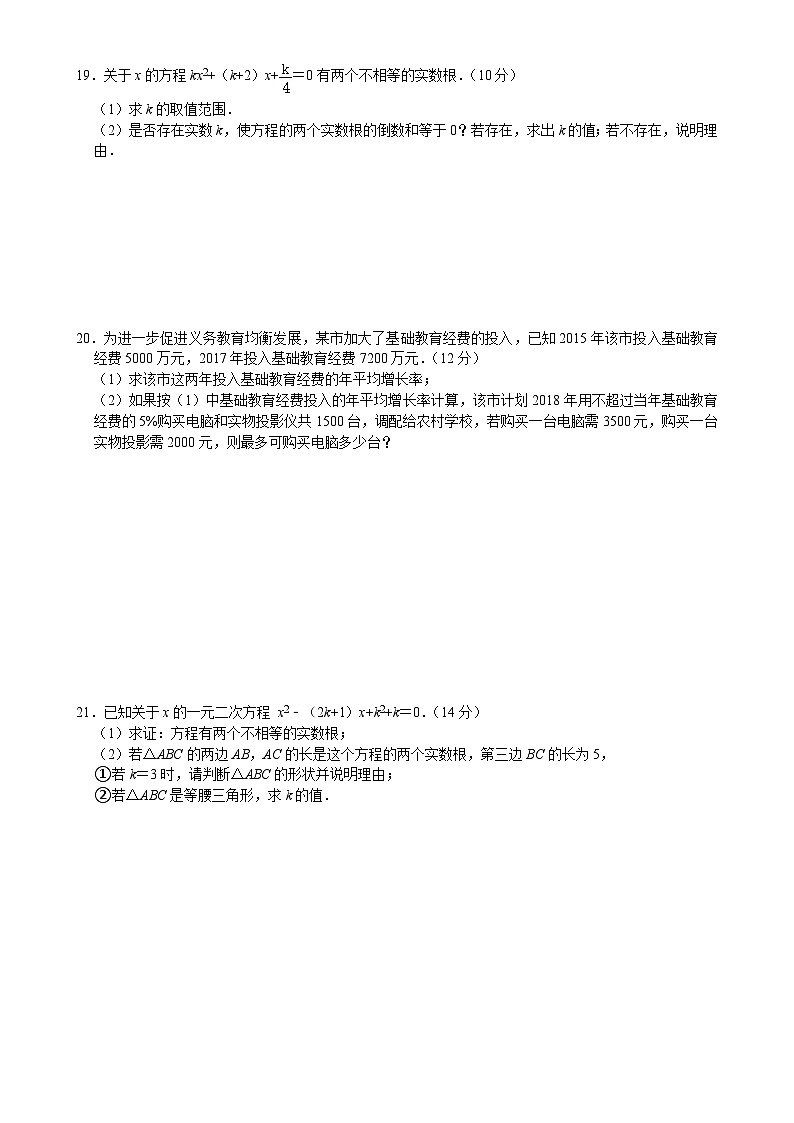 2023-2024学年安徽省芜湖市芜湖县南湖学校九年级（上）第一次月考数学试卷.03