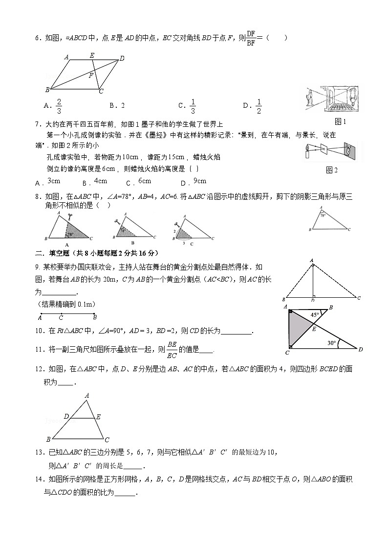 2023-2024学年北京市通州区九年级（上）月考数学试卷（10月份）.第2页