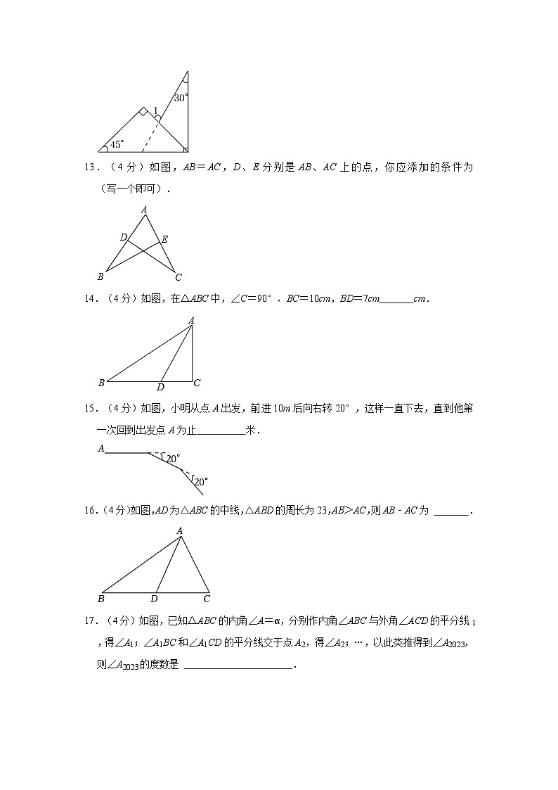 2023-2024学年广东省湛江市雷州市八年级（上）第一次月考数学试卷第3页