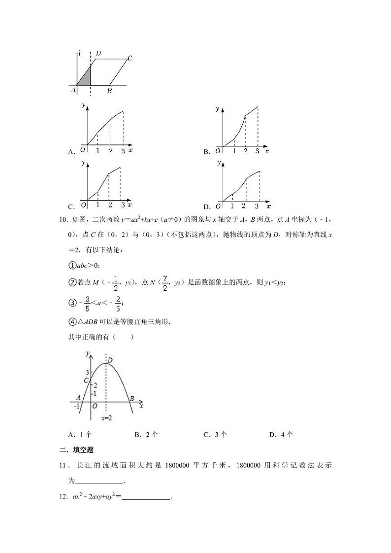 2023-2024学年辽宁省盘锦市大洼区九年级（上）月考数学试卷（10月份）03