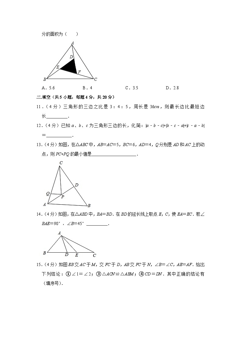 2023-2024学年山东省淄博市张店区七年级（上）月考数学试卷（10月份）（五四学制）第3页