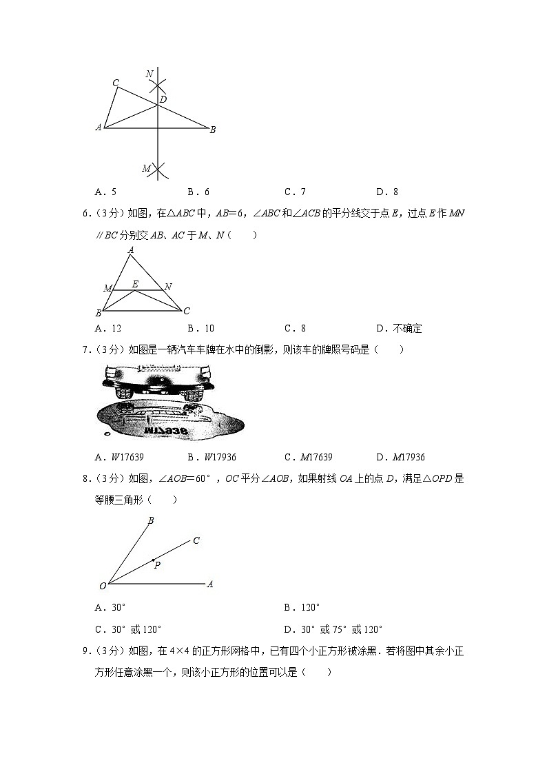 2023-2024学年云南省昆明市盘龙区八年级（上）月考数学试卷（10月份）02