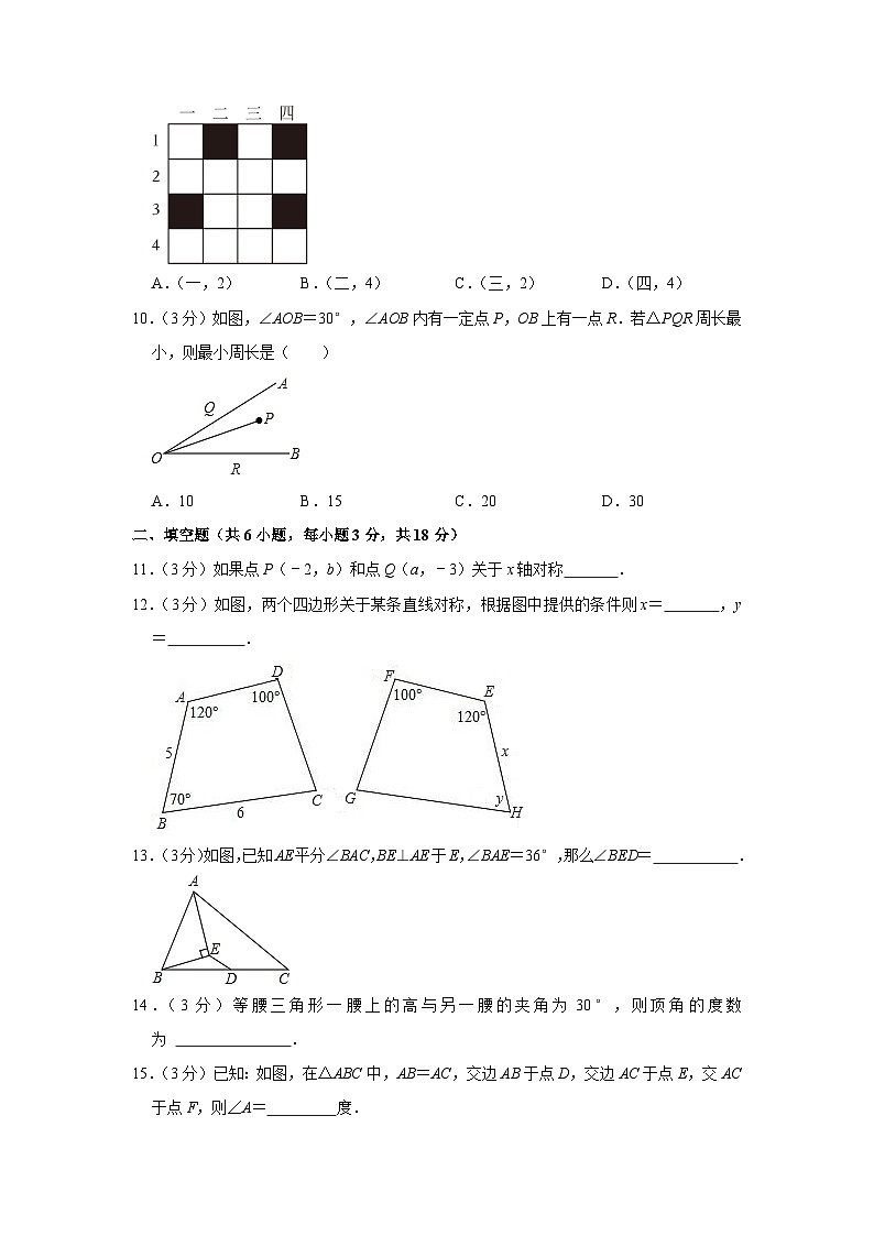 2023-2024学年云南省昆明市盘龙区八年级（上）月考数学试卷（10月份）03
