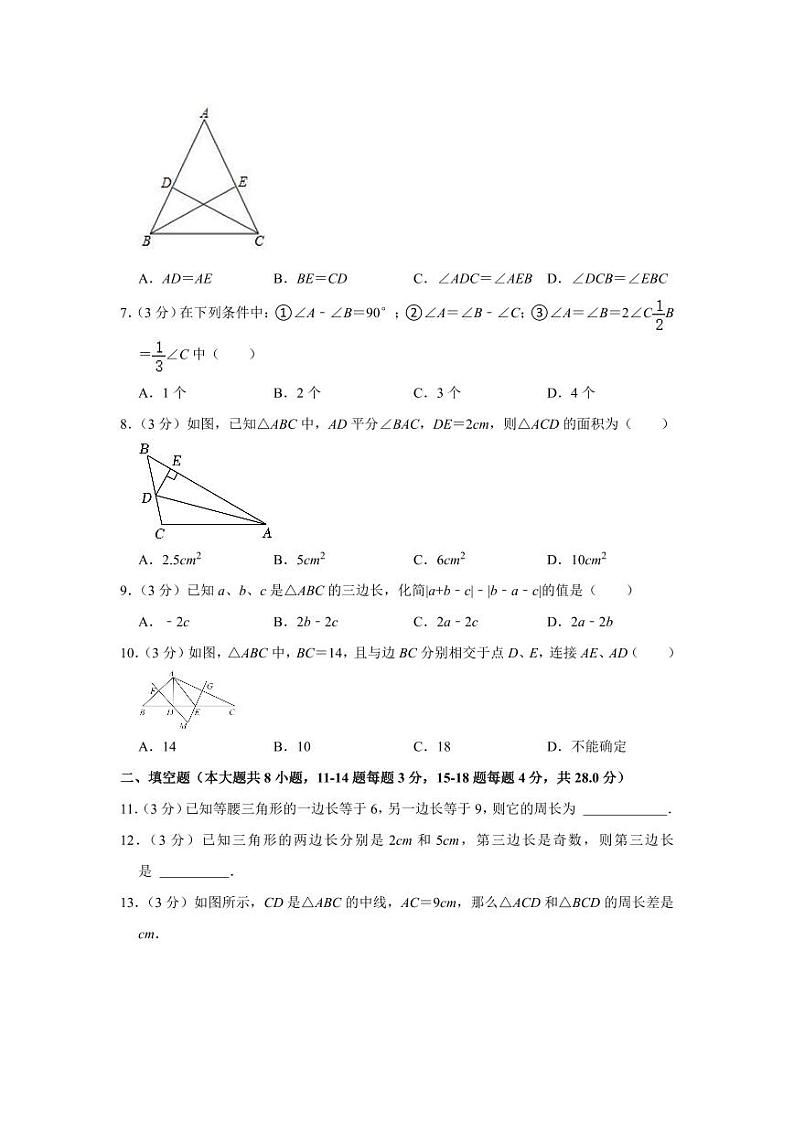 2023-2024学年山东省东营市广饶县七年级（上）月考数学试卷（10月份）（五四学制）第2页