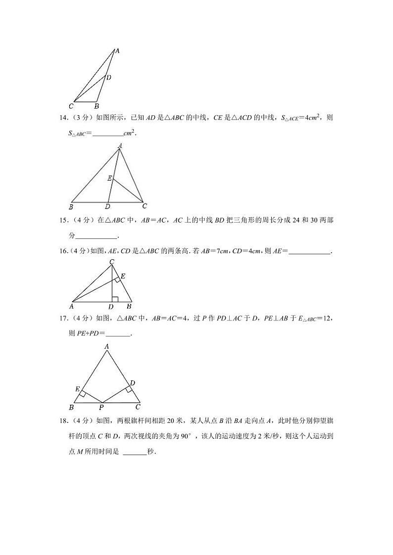 2023-2024学年山东省东营市广饶县七年级（上）月考数学试卷（10月份）（五四学制）第3页