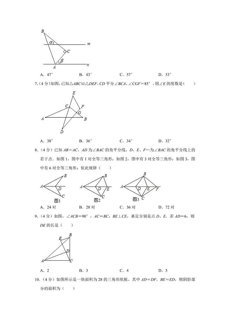 2023-2024学年山东省淄博市张店区七年级（上）月考数学试卷（10月份）（五四学制）第2页
