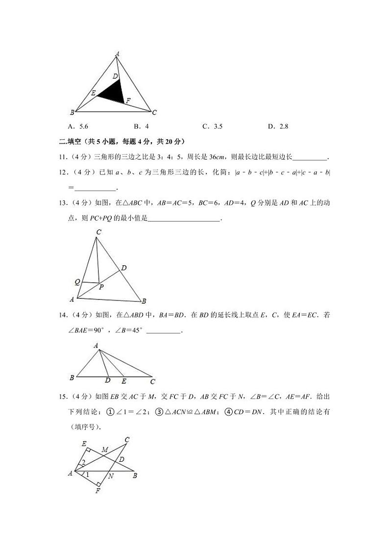 2023-2024学年山东省淄博市张店区七年级（上）月考数学试卷（10月份）（五四学制）第3页