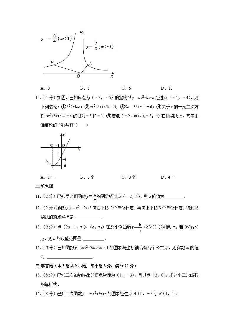 2023-2024学年安徽省合肥市九年级（上）月考数学试卷（10月份）03