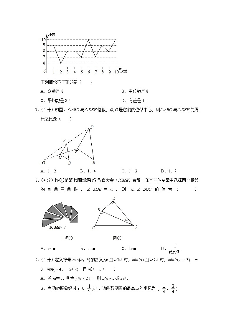 2022-2023学年浙江省宁波市江北区惠贞书院九年级（上）期中数学试卷第2页