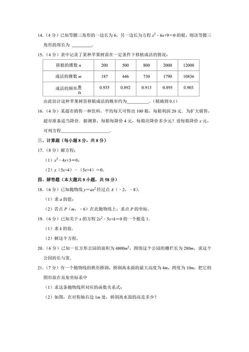2022-2023学年广东省江门市新会区葵城中学九年级（上）期中数学试卷03