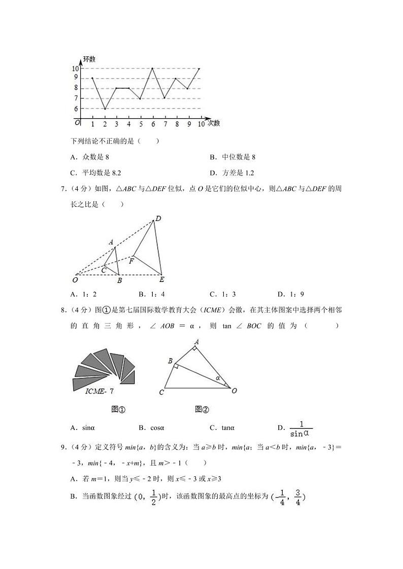 2022-2023学年浙江省宁波市江北区惠贞书院九年级（上）期中数学试卷第2页