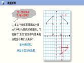 3.3 轴对称与坐标变换化-2021-2022学年课件八年级数学上册同步课堂（北师版）