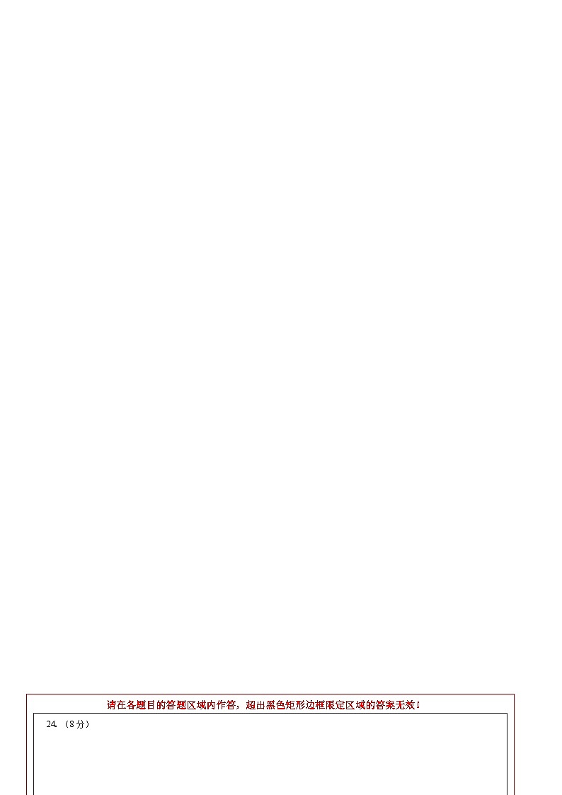 2024年下学期联考八年级期中数学答题卡第2页