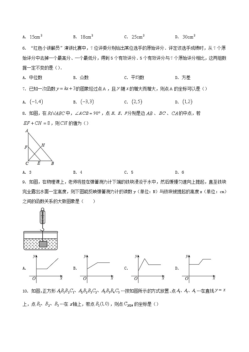 2023-2024学年河南省许昌市长葛市八年级下学期期末数学试题及答案02