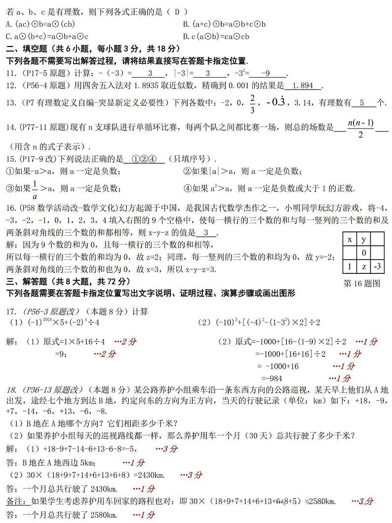 答案第2页