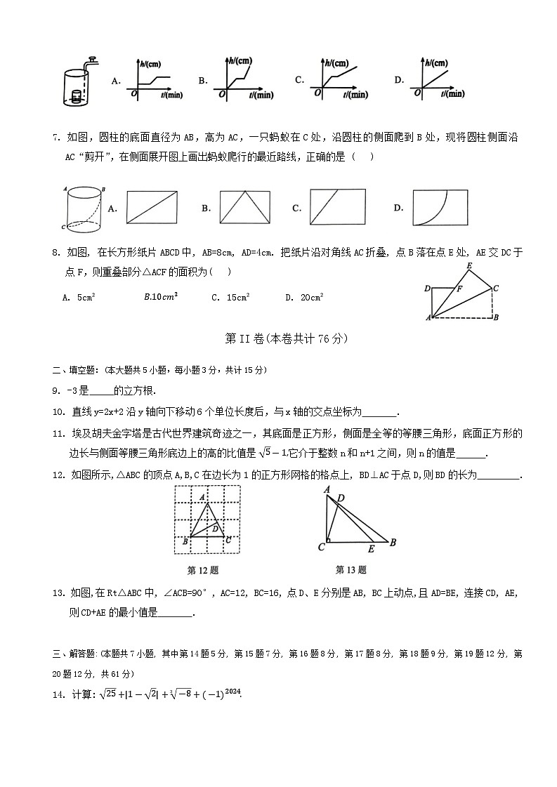 广东省深圳市罗湖区2024-2025学年八年级上学期11月期中考试数学试题02
