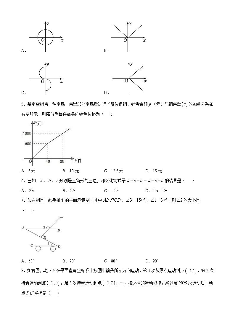 安徽省宣城市皖东南六校2024-2025学年八年级上学期期中学生练习数学试卷第2页