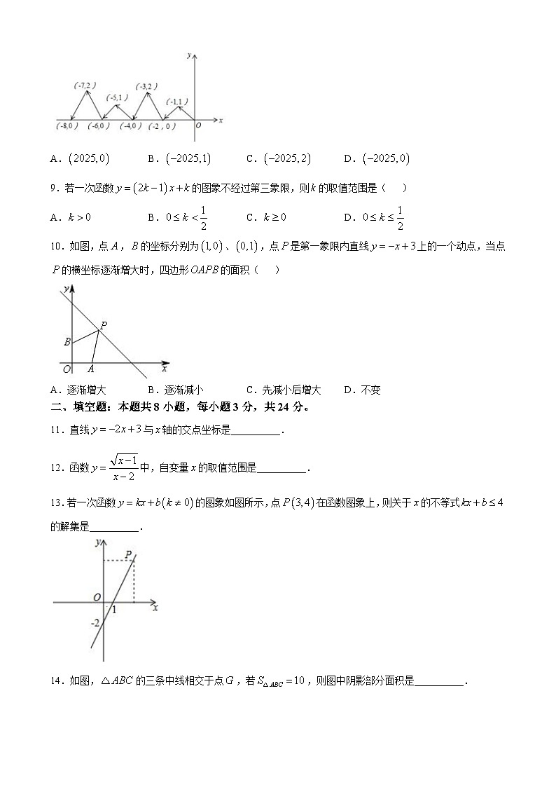 安徽省宣城市皖东南六校2024-2025学年八年级上学期期中学生练习数学试卷第3页