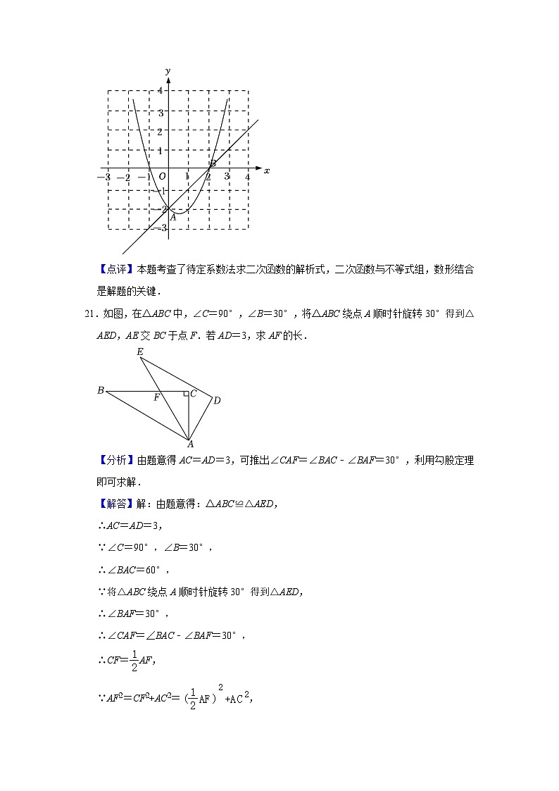 北京市第五十七中学2024~2025学年九年级上学期期中数学试卷02
