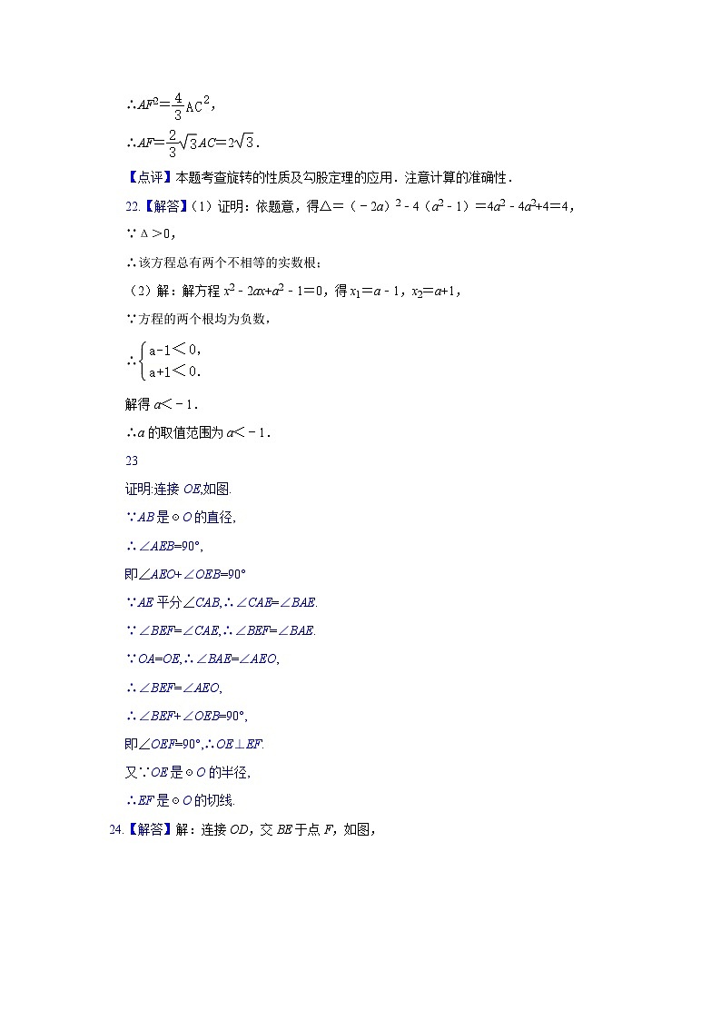 北京市第五十七中学2024~2025学年九年级上学期期中数学试卷03