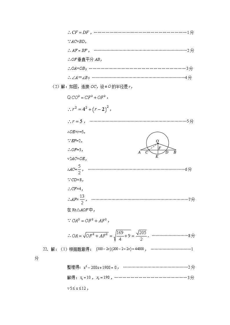 湖北省十堰市2024-2025学年九年级上学期11月期中数学试题03