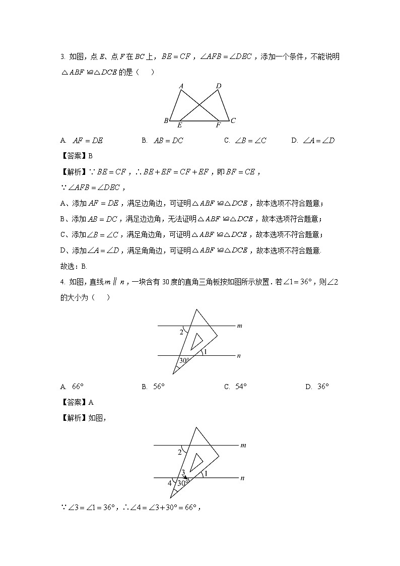 山东省泰安市泰山区2024-2025学年七年级上学期期中数学试卷（解析版）第2页