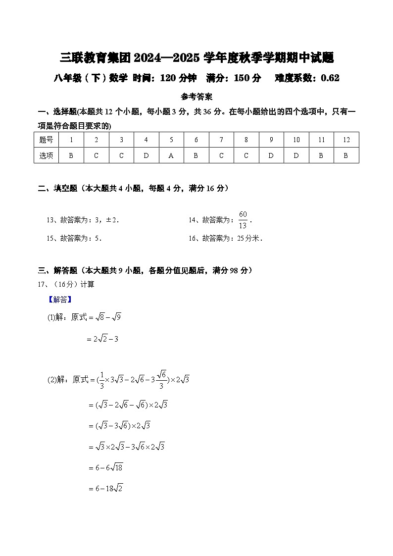 参考答案第1页