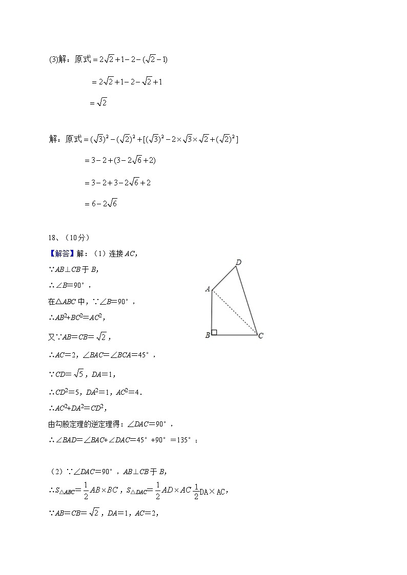 参考答案第2页