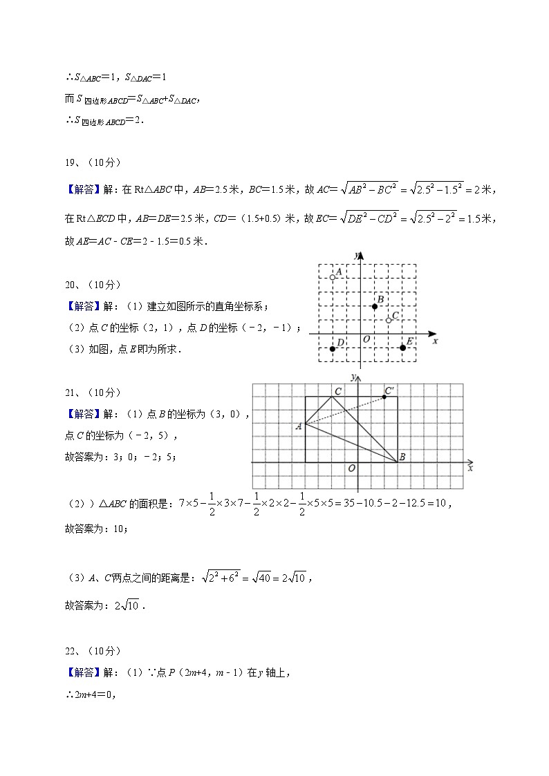 参考答案第3页