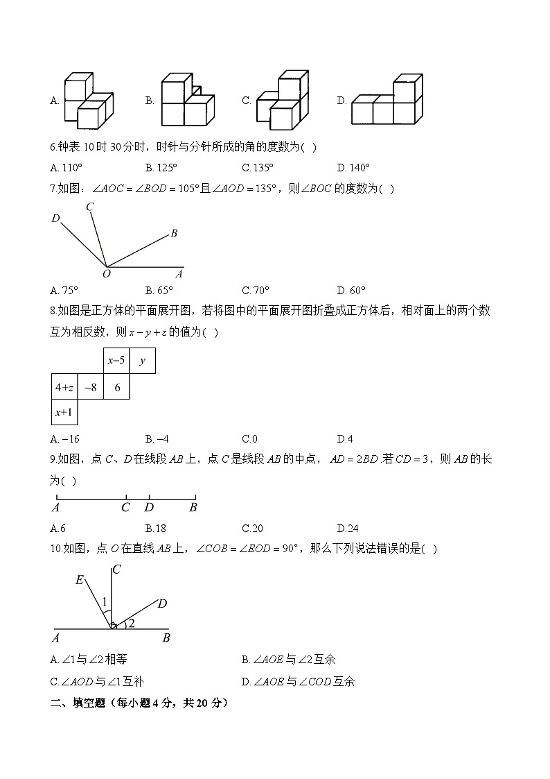 人教版（2024新版）七年级上册数学第6章 几何图形初步 尖子生测试卷（含答案解析）02