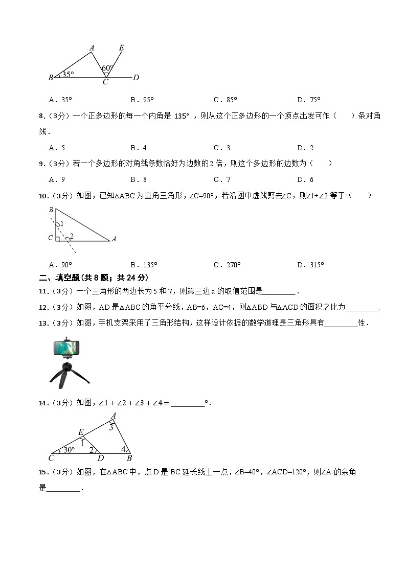 2024-2025学年八年级数学上册《第11章 三角形》单元测试题 人教版第2页