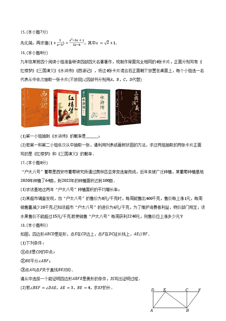 2024-2025学年广东省深圳市龙岗区同心实验学校九年级（上）月考数学试卷（10月份）（含答案）03
