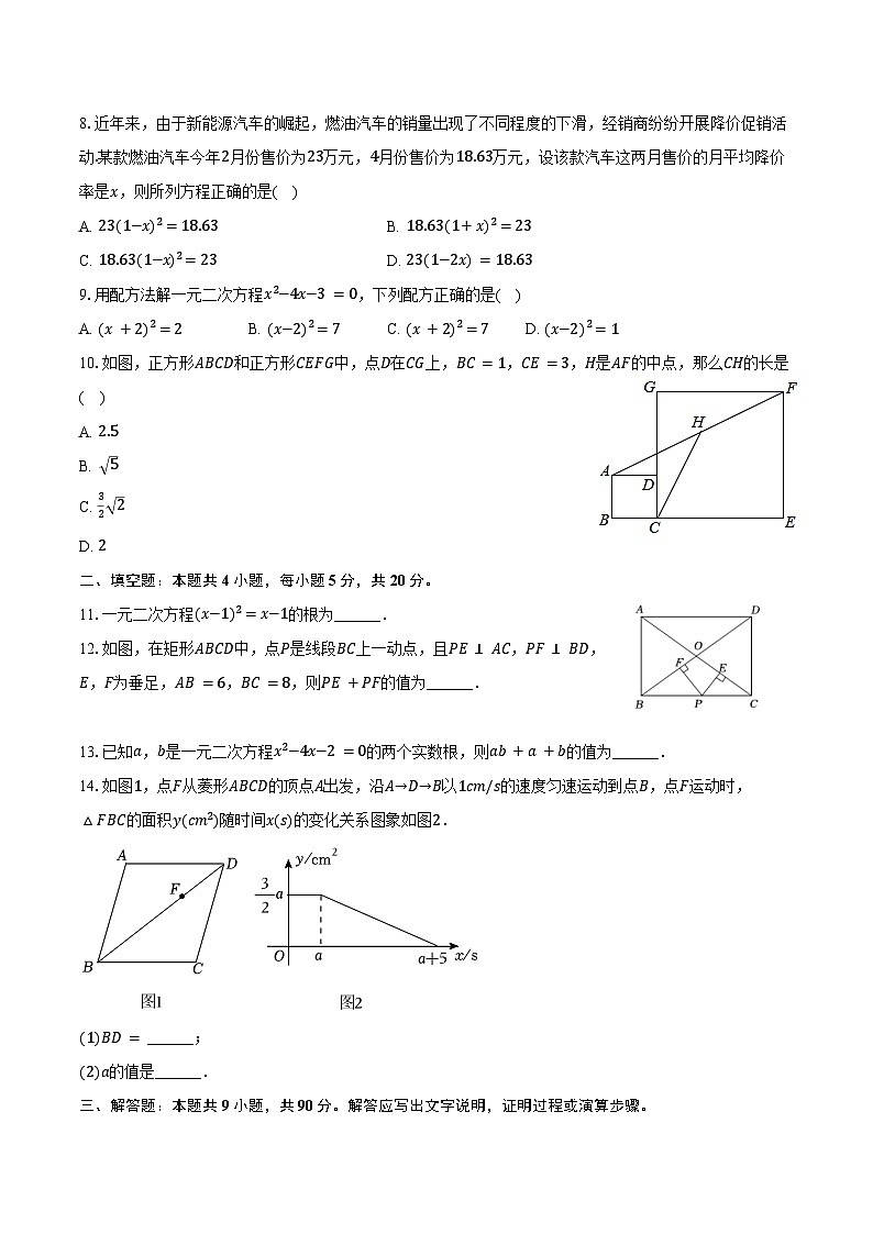 2024-2025学年安徽省宿州市埇桥区宿城一中九年级（上）第一次月考数学试卷（含答案）02