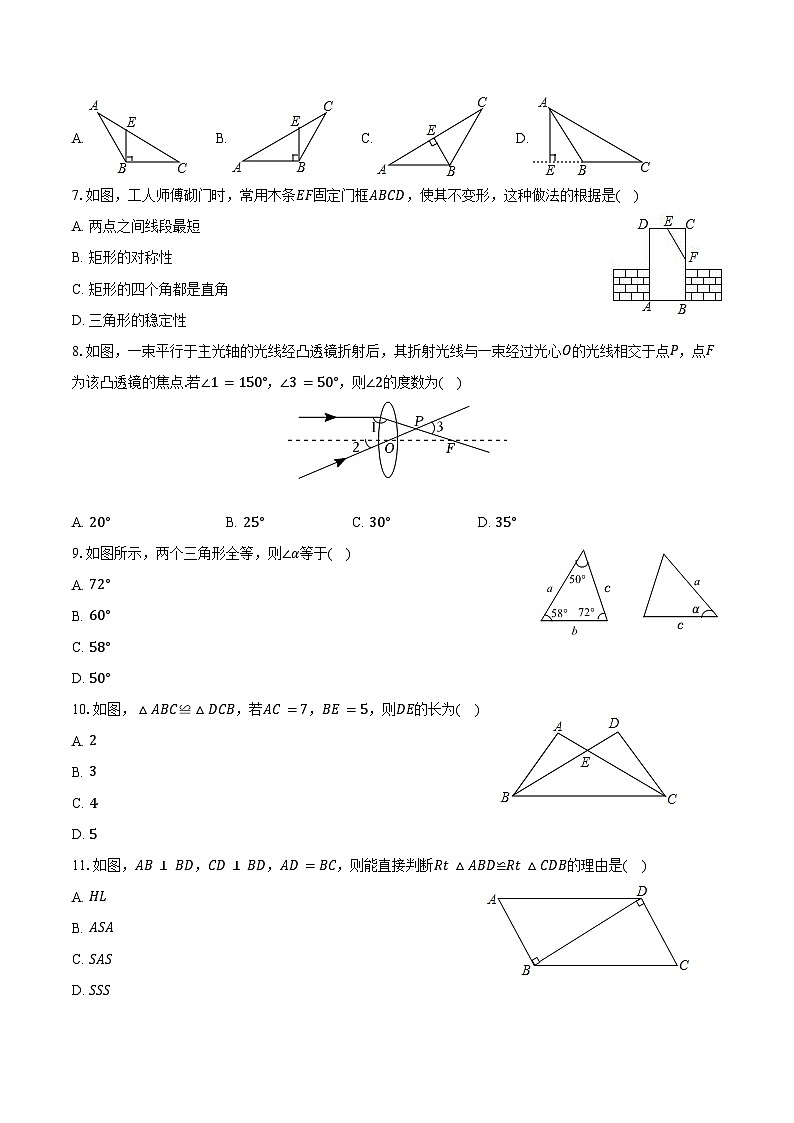 2024-2025学年四川省绵阳市涪城区八年级（上）月考数学试卷（10月份）（含答案）第2页