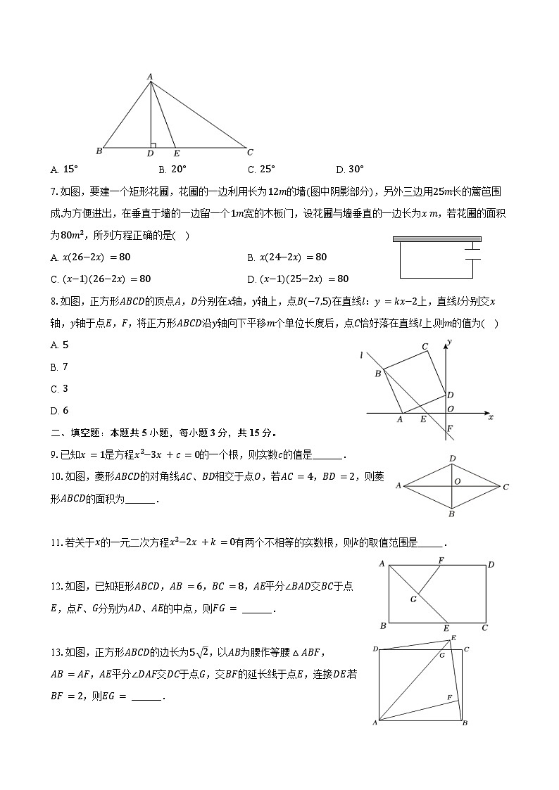 2024-2025学年广东省深圳市罗湖区桂园中学九年级（上）月考数学试卷（10月份）（含答案）第2页