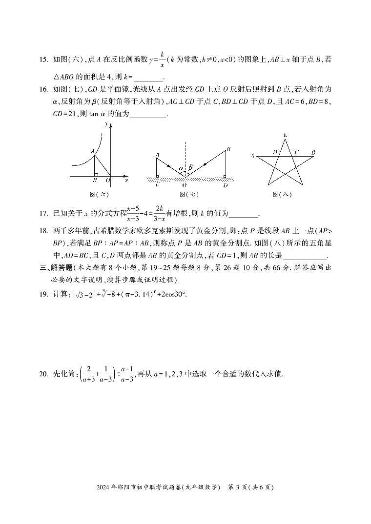 数学第3页