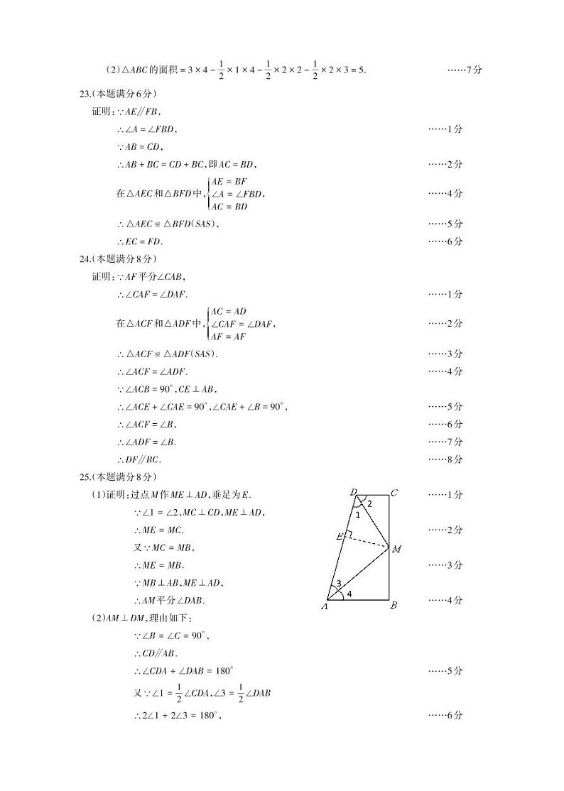 八年级数学答案_Print第2页