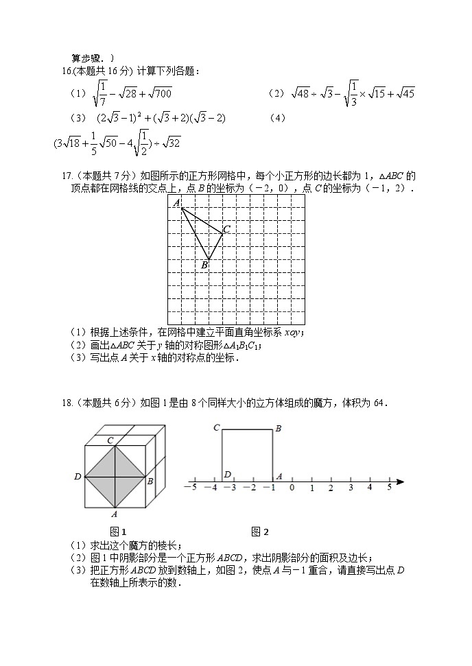 山西省晋中市介休市2024-2025学年八年级上学期期中考试数学试题第3页