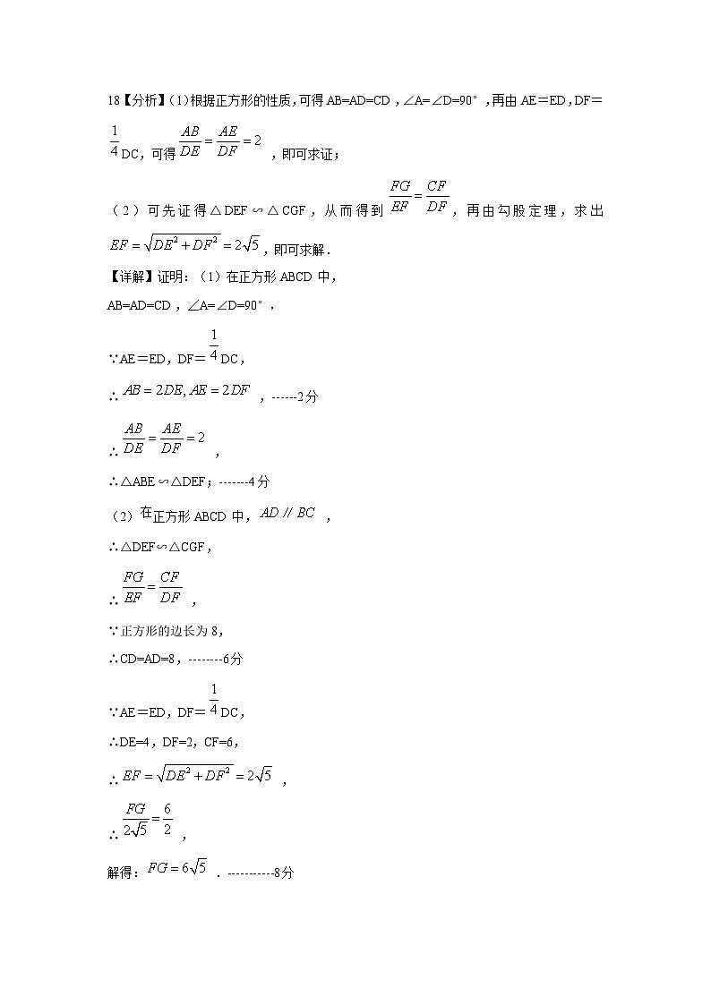 2024-2025年九年级第一学期数学答案第2页