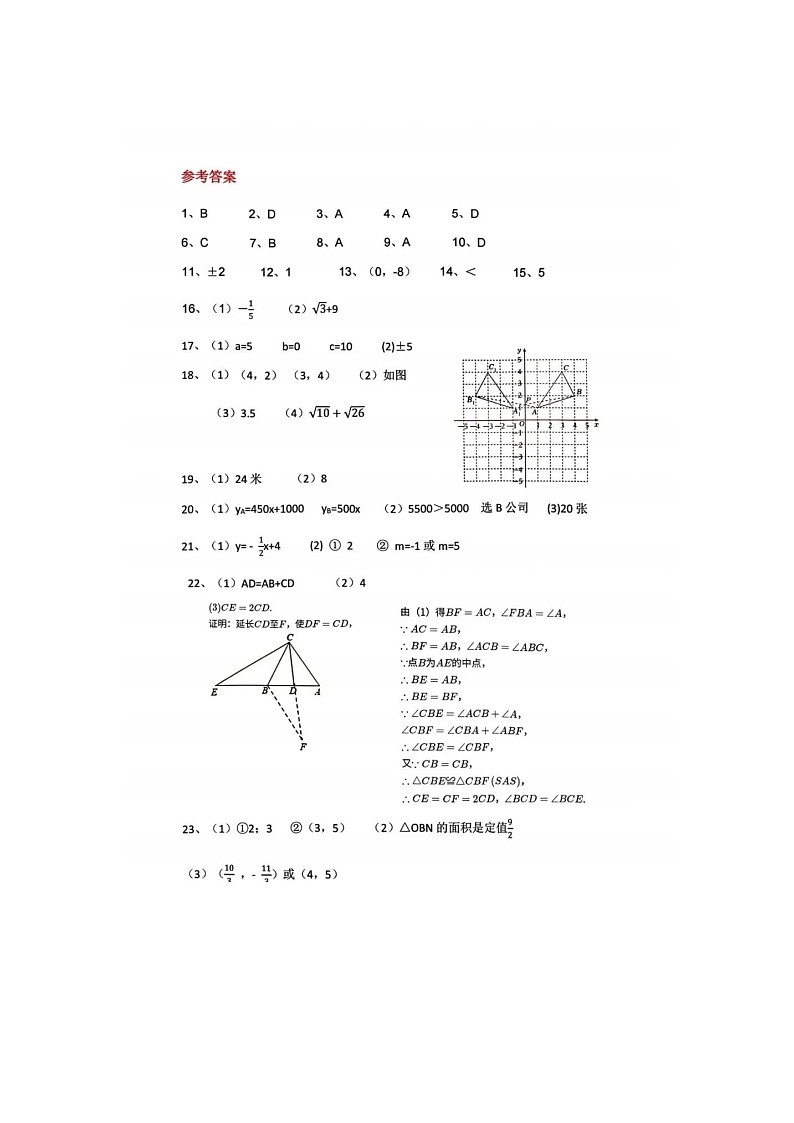 答案第1页